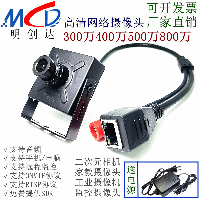 Poe Network Camera Two-Dimensional Wired Block Industrial Magnification Surveillance Video High-Definition 4K Network Camera