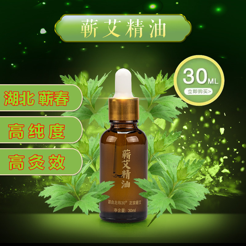 Qichun pure agkistrodon Aeshay essential oil full body Li time Moxibustion Scraping Massage with Meridian Pushback Jin Aiye Oil