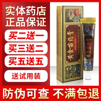 (Physical Pharmacy) Miaoguan Huanghuangmiao Ointment Herbal Cream Antibacterial and Antipruritic Skin Itching External Use