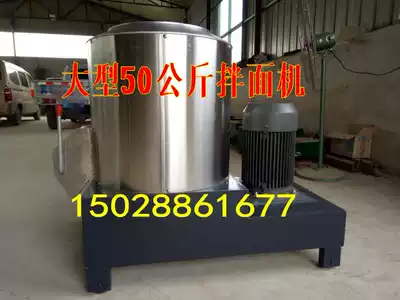 Stainless steel 25-50kg noodle mixer hanging noodle mixer stainless steel mixer powder mixer commercial noodle machine
