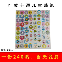 Cute baby cartoon pattern self-adhesive sticker reward sticker for primary school students kindergarten teacher small pattern praise sticker