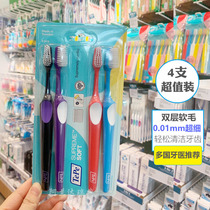 Swedish Tepe Toothbrush Ultrafine Soft Hair Children Adult Tone-home Moon Sensitive Clean Tongue Moss Care 4 Clothes