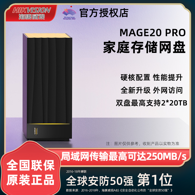 SeaConway view mage20PRO dual disc bit NAS network storage server personal private online disc family cloud pan-Taobao