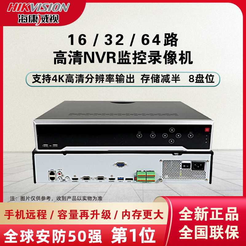 Hikvision 16 32 64 road 8 disk project network hard disk monitoring security video recorder 8632N-K8
