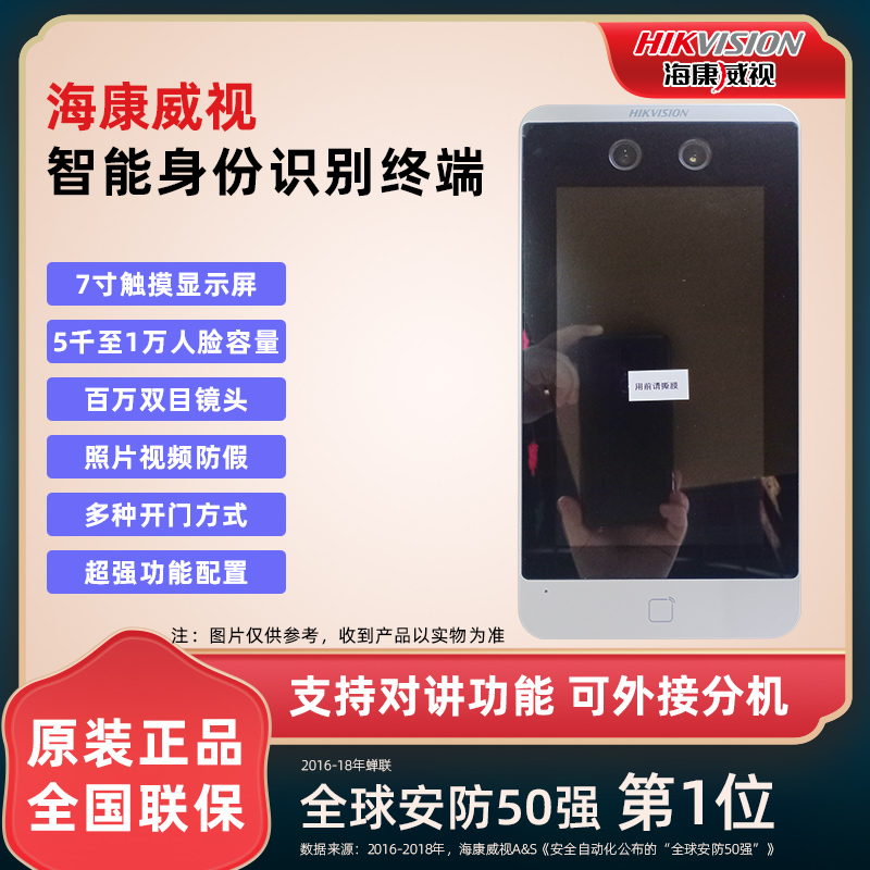 Hikvision 7 inch touch screen face recognition intelligent access control intelligent access control machine K1T6QT-F71AM AMW