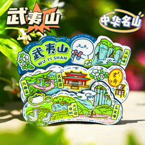 (Wuyishan) Культурный и творческий туризм наклейки на холодильник сувениры из города Фуцзянь национальный тренд деревянные магнитные наклейки