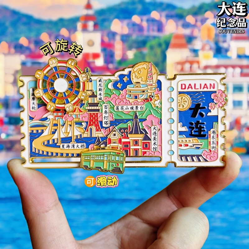 Dalian Ticket Stub Rotating Metal Fridge Magnet Cultural and Creative Souvenir Rotating Art Museum Venice Water City Gift Dalian Ticket Stub Rotating Metal Fridge Magnet Cultural and Creative Souvenir Rotating Art Museum Venice Water City Gift