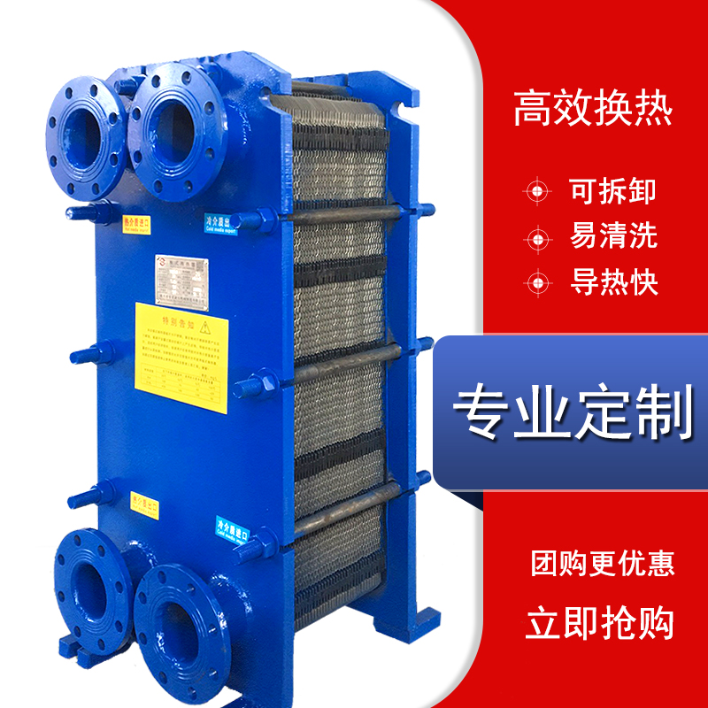 Plate heat exchanger Industry 304 stainless steel overwater heat exchanger steam bath boiler plate type heat exchange equipment