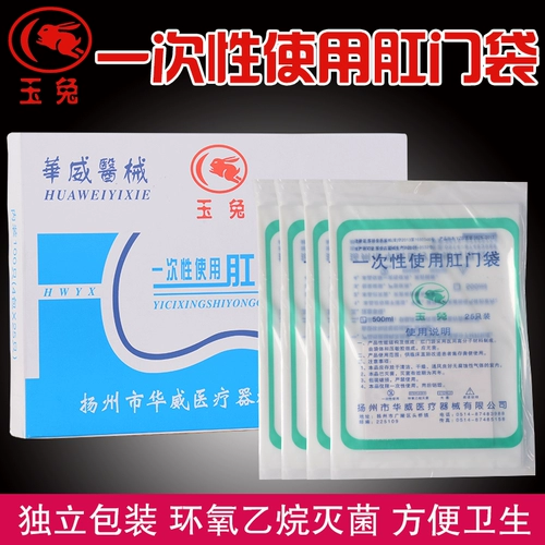 Yutu брюшная душевая наклейка анальная сумка 100 фистула в одном табуретке, чтобы обеспечить медицинскую помощь для карманных навоз.