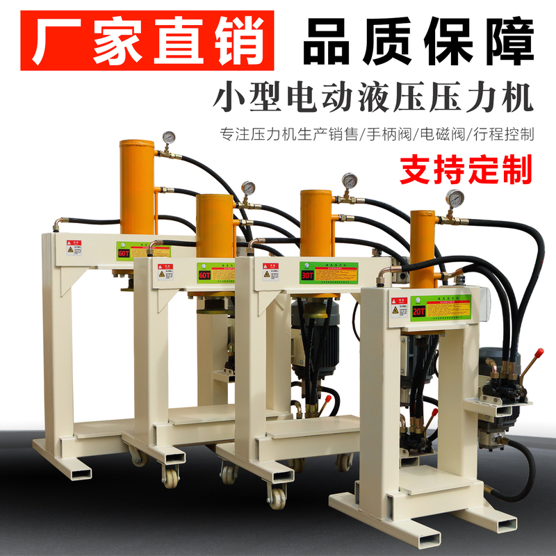 Electric Hydraulic Press, Small Ejector Rod Copper Extractor, Copper and Aluminum Motor Disassembly Tool, Bearing Hydraulic Press, Gantry Type