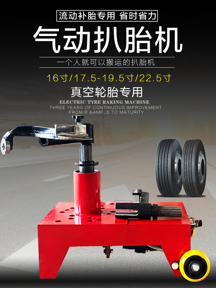 Pneumatic tire removal machine Cart vacuum tire removal machine Automatic truck tire removal tool Car tire removal machine