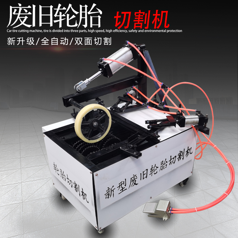 Waste tire cutting machine automatic ring cutting machine electric splitting tire machine rubber tire baler baler