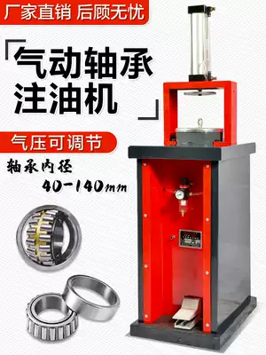 Pneumatic bearing oiling machine Size bearing Cream grease filler Lubricating oil oiling Auto insurance tool Automatic