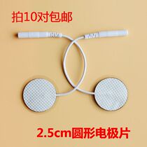 Non-woven silica gel self-adhesive small electrode sheet 25mm round gel Meridian Massage Electrotherapy Patch Low Frequency Machine