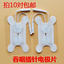 Non-woven Swallowing Electrode Sheet 2 0 Jack Meridians Physiotherapeutic Instrument Electrode Patch Low Frequency Massage Instrument Accessories