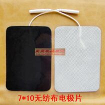 Non-woven needle Silicone self-adhesive 7*10 electrode sheet Adhesive patch Massage physiotherapy sheet accessories conductive film