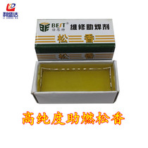 Rosin high purity transparent impurity-free maintenance flux welding oil solder 20 can be used for electric soldering iron