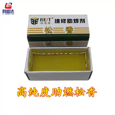 Rosin high purity transparent non-impurity repair flux solder oil solder 20 can be used for electric soldering iron