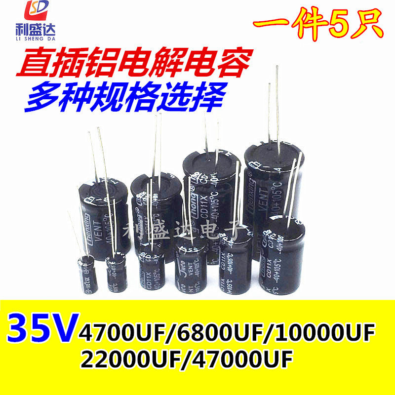 In-line aluminum electrolytic capacitor 35V4700UF 6800UF 10000UF 22000UF 47000UF high quality