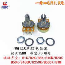 Single-joint potentiometer WH148 B1K2K5K10K20K50K100K250K500K1M tripod length 15MM