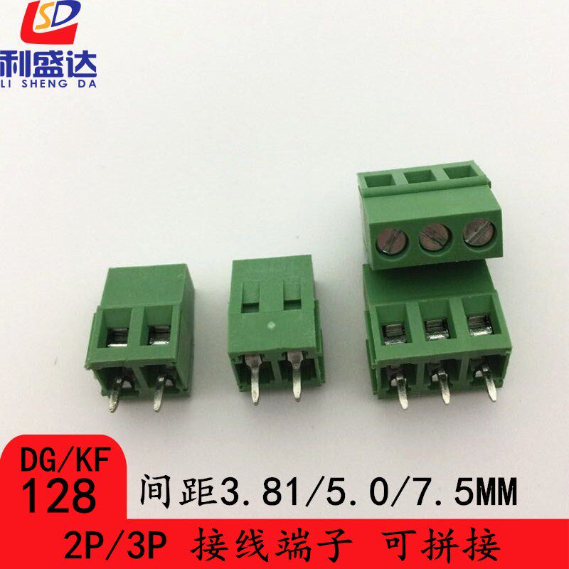 DG KF128-2P 3P 3 81 5 0 7 5 terminals Splicing screw type PCB end green