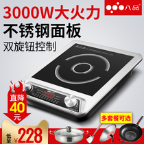 Eight-product induction cooker Household 3000W flat stove High-power commercial stir-fry induction cooker Commercial 3500W