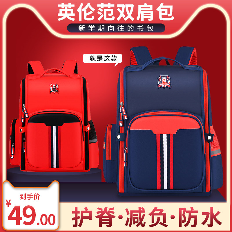Primary school school bag Boy backpack Child backpack Male and female children 1, 2, 3 to 6th grade Load-reducing protective crest Ultra-light