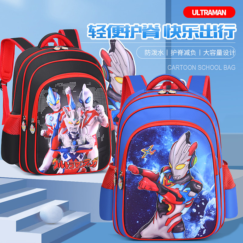Kindergarten primary school school bag Children 13th to 6th grade shoulder bag boys ultra-lightweight crest protection to reduce pressure