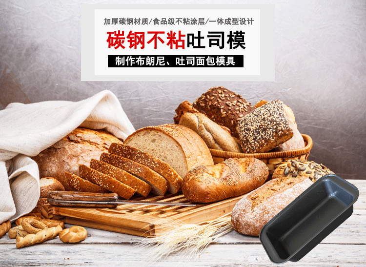 Bánh mì nướng hình chữ nhật màu đen không dính khuôn bánh mì với bánh mì phô mai hộp khuôn bánh mì nướng không có nắp - Tự làm khuôn nướng khuôn bánh tart