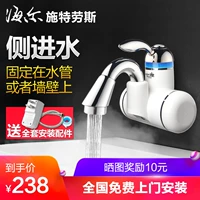 Haier điện nóng nước nóng nhanh nóng ngay lập tức sưởi ấm nhà nhanh nhà bếp nhỏ Bao nước nóng bên nước máy nước nóng panasonic