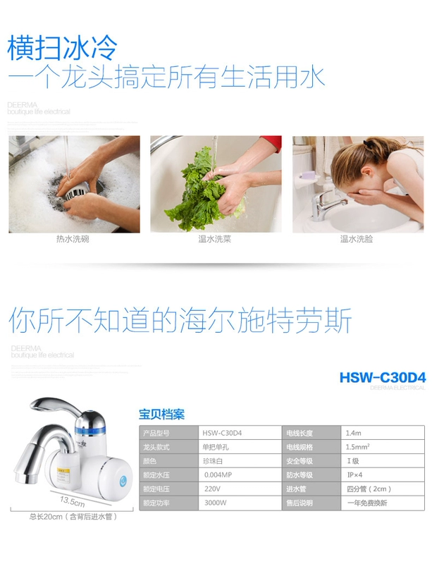 Haier điện nóng nước nóng nhanh nóng ngay lập tức sưởi ấm nhà nhanh nhà bếp nhỏ Bao nước nóng bên nước