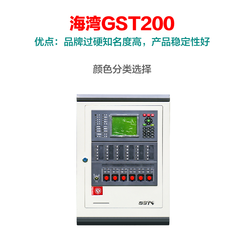 Gulf fire alarm host GST200 fire alarm controller linkage type automatic fire alarm system