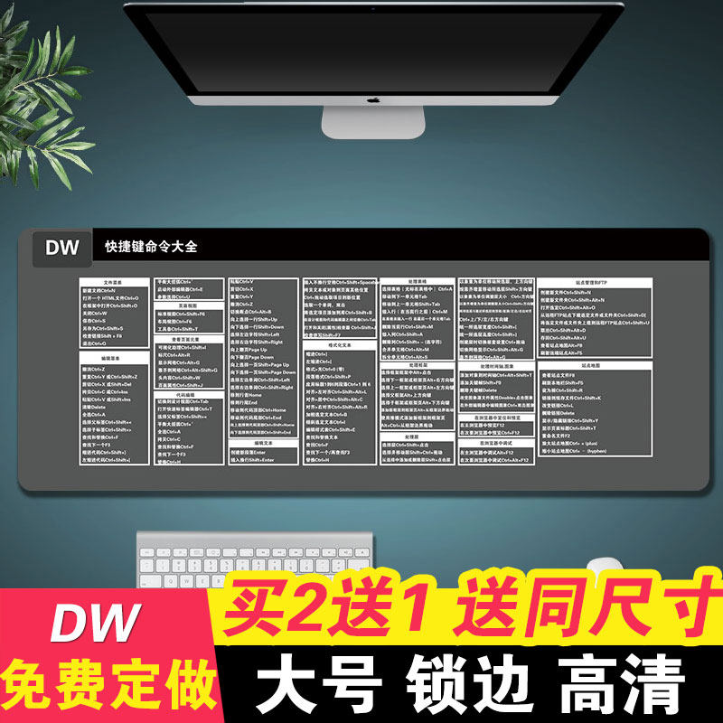 DW Shortcut Mouse Mat Large Dreamweaver Shortcut Table Mat Large Thickened Lock Edge Keyboard Mat