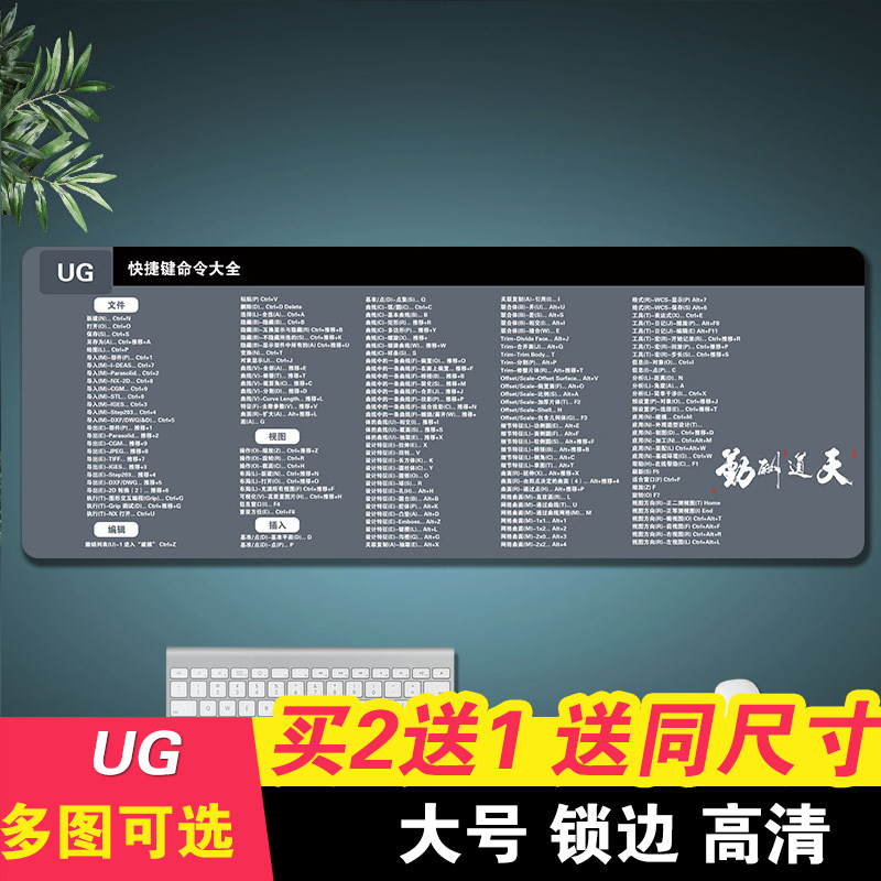ug shortcut key mouse pad large Unigraphics NX large table pad many optional to map customization