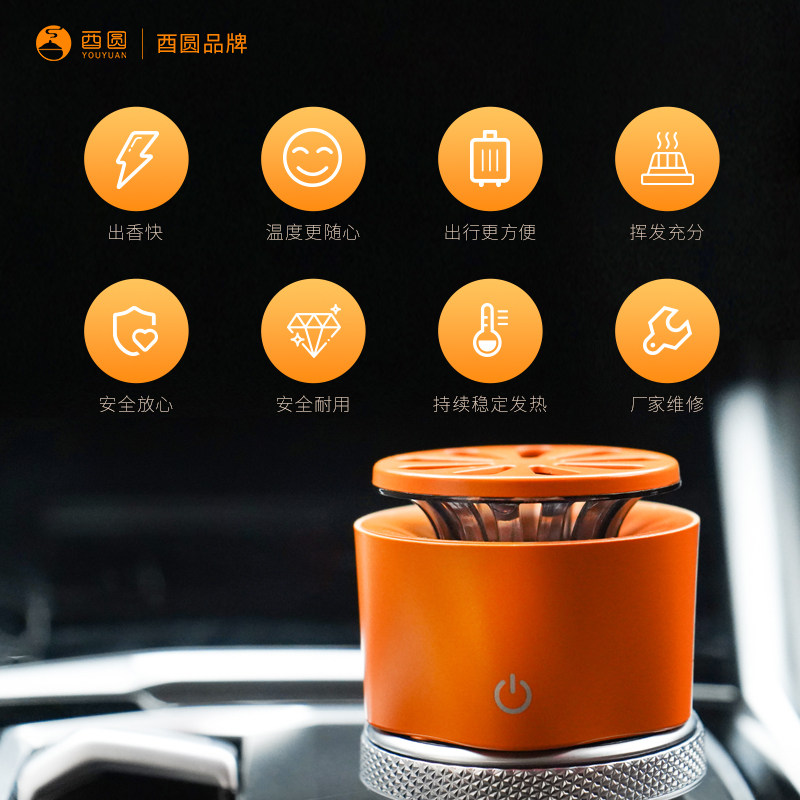酉圆橙香车载熏香器，如何有效清新车内空气，告别异味？