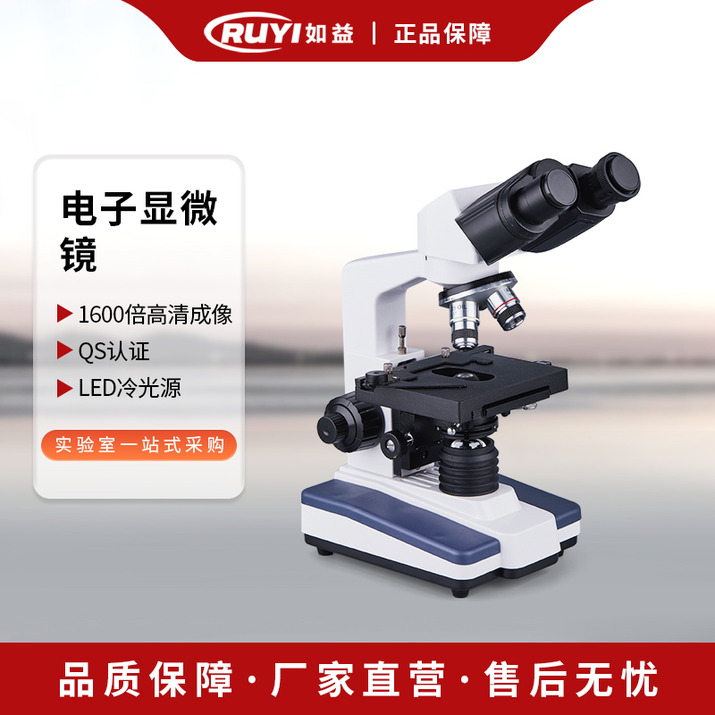 New Optical Monocular Binocular Trinocular Biological Microscope with Lcd Display 1600 Times 2000 Times