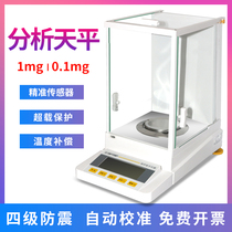 Shanghai Hengping Precision Electronic Analysis Tianping Weighing Scale One FA1004 200g0 1mg 0 0001