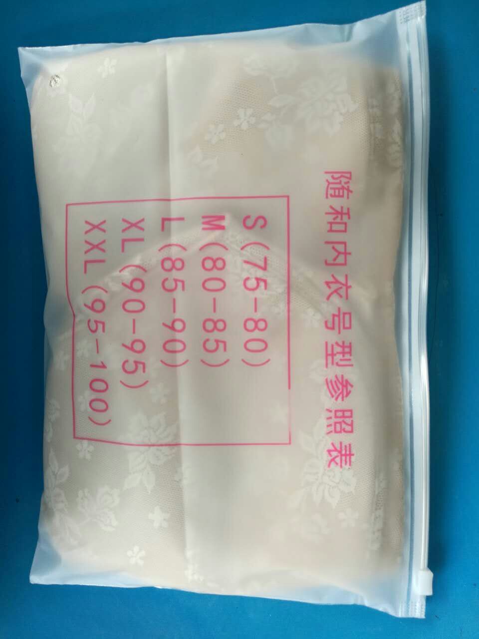 Packaging bag -frosted white