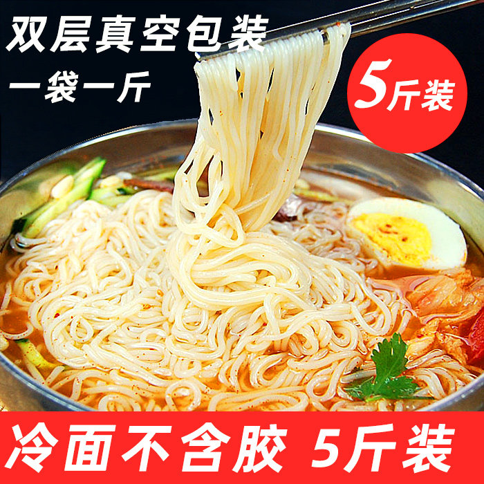 North Mountain Old Master Cold noodles 5 catties in bulk Northeast Zhengzong North Korean ethnic dry cold noodles Han style Secret production vacuum