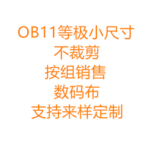 ob11 very small size digital cloth background cloth photo photography background cloth support to customize size customization