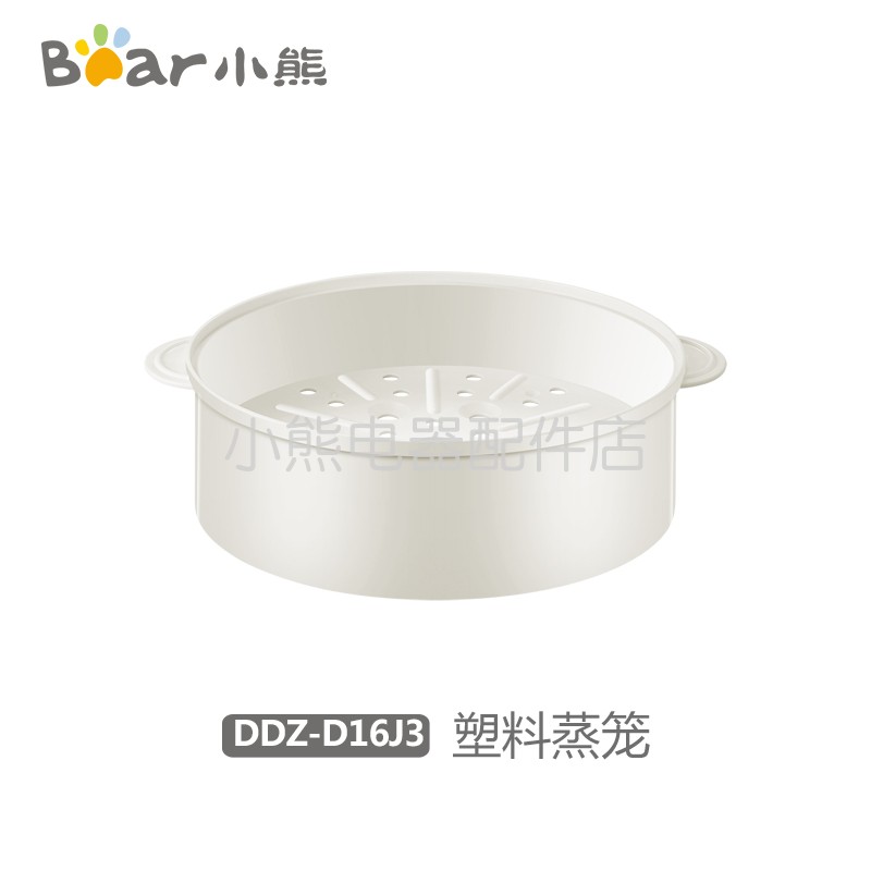 Small Bear Electric Saucepan Accessory Plastic Steam Cage DDZ-D16J3 D16A1
