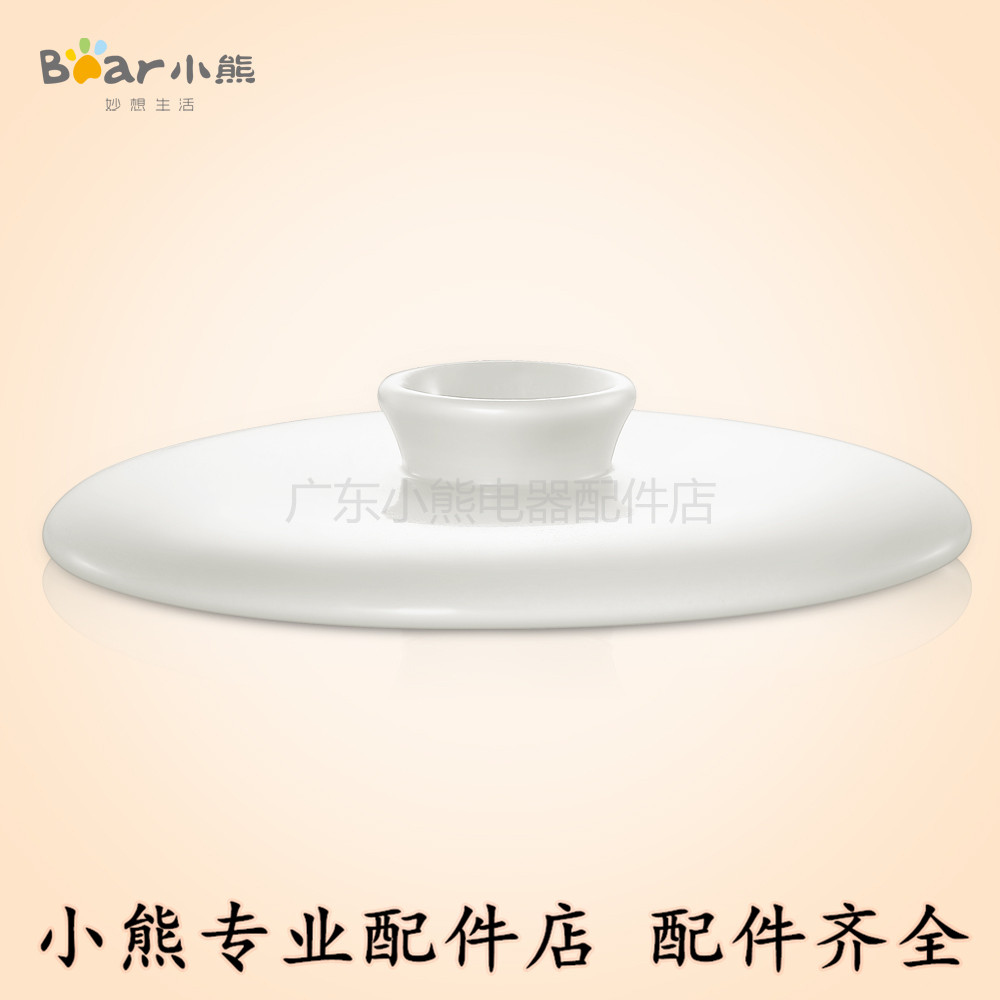 Small Bear electric saucepan accessories 3 5 liters white porcelain liner cover DDZ-A35G1