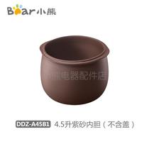 Bear Small Bear Electric Saucepan Accessories 4 5 Liters Purple Sand Liner DDZ-A45B1 B45Z1