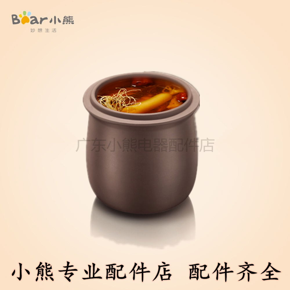 Small Bear electric saucepan accessories 0 5 liters of purple sand DDZ-A25Z1 DDZ-A25Z1 118TA1 A25B1 C25Z2