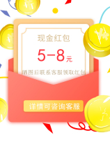 (sunburn 3 Zhang 20 words) Contact customer service collar red packet per ID only 1 time