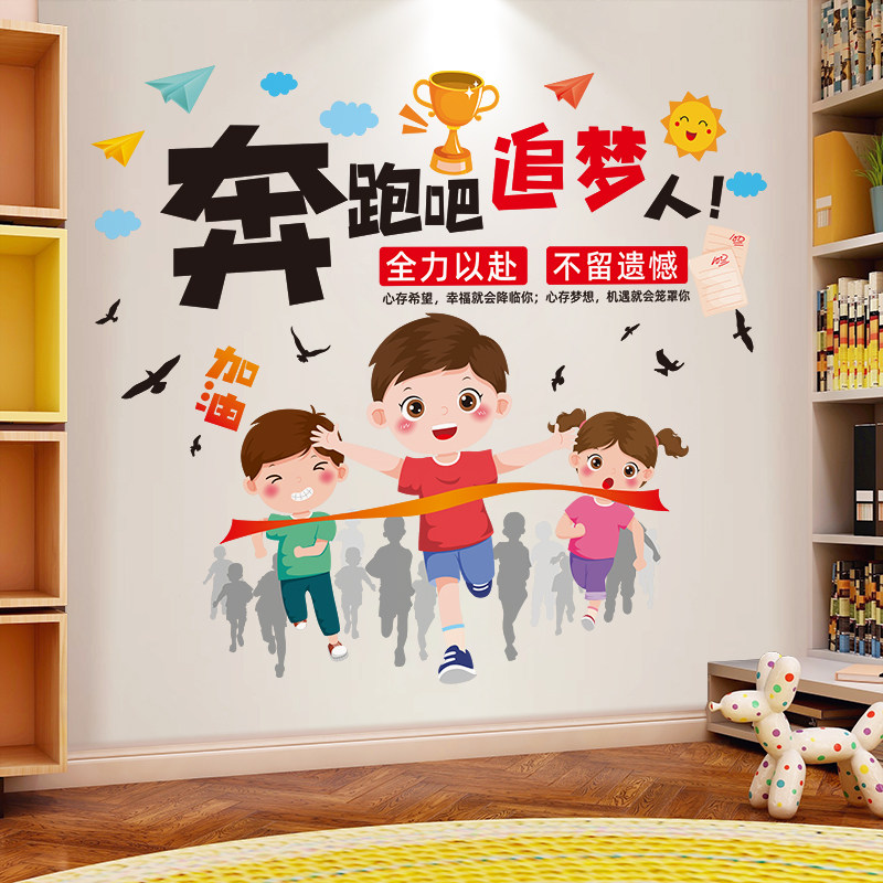 Motivingwall sticker self-adhesive children's house wall Wall Decoration Kindergarten Elementary School Classroom Class Cultural Wall Placement Sticker