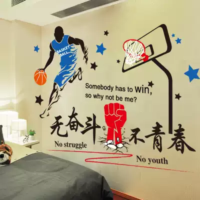 Wallpaper wallpaper self-adhesive 3D three-dimensional wall stickers dormitory decoration college students bedroom creative personality wall stickers stickers