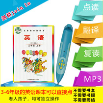 Cambridge join in English point reading pen Third fourth fifth and sixth grade primary school textbook learning machine translation Wuhan synchronization