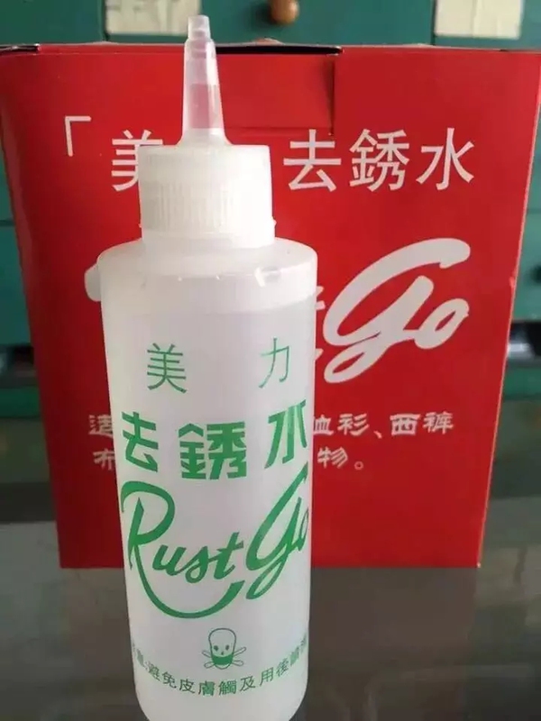 Clothing Rust Remover, Meili Rust Remover, Rust Stain Remover, Rust Stain Cleaning Agent for Clothes, Rust Stain Removal for Iron and Metal, Dry Cleaning Shop