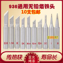 936 soldering iron head 936 knife edge soldering iron head matte paint 936A constant temperature soldering station 900M soldering iron head 10 pieces